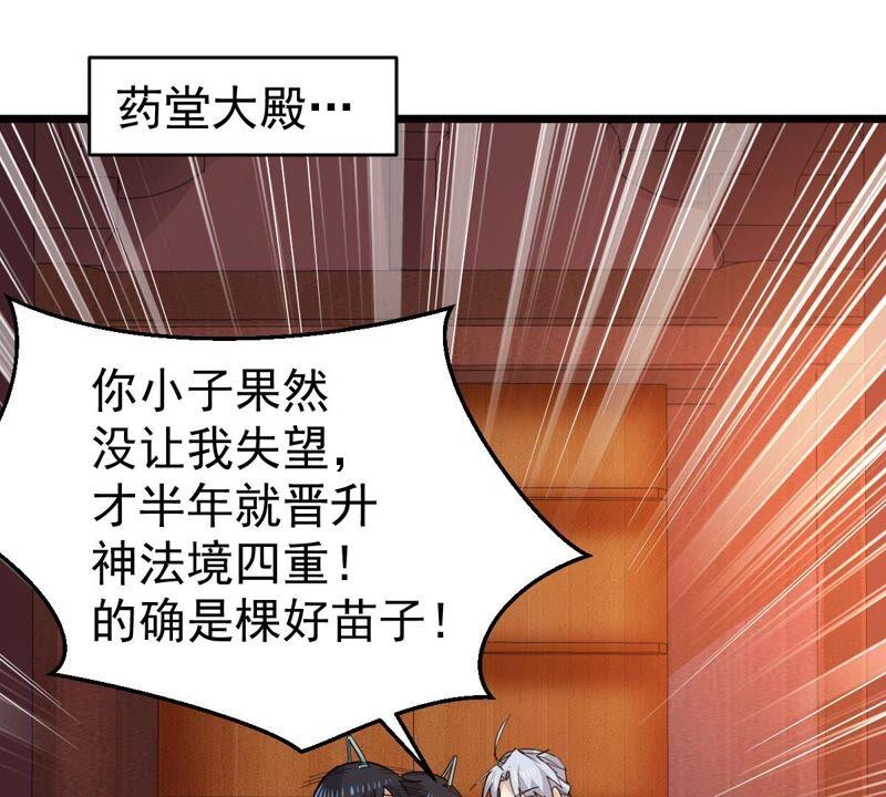 吞噬永恒韩漫全集-第231话 林辰的父亲无删减无遮挡章节图片 