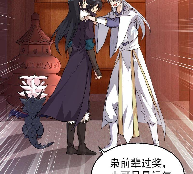 吞噬永恒韩漫全集-第231话 林辰的父亲无删减无遮挡章节图片 