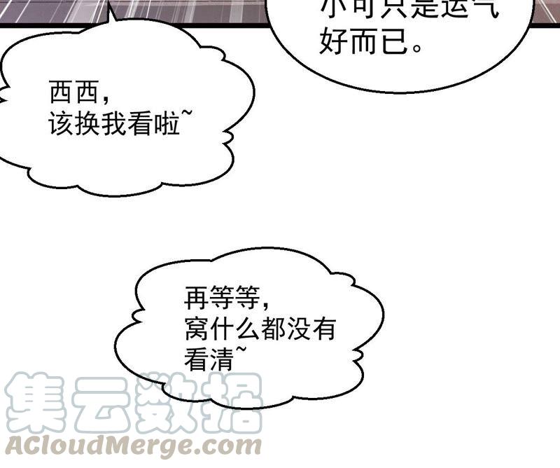 吞噬永恒韩漫全集-第231话 林辰的父亲无删减无遮挡章节图片 