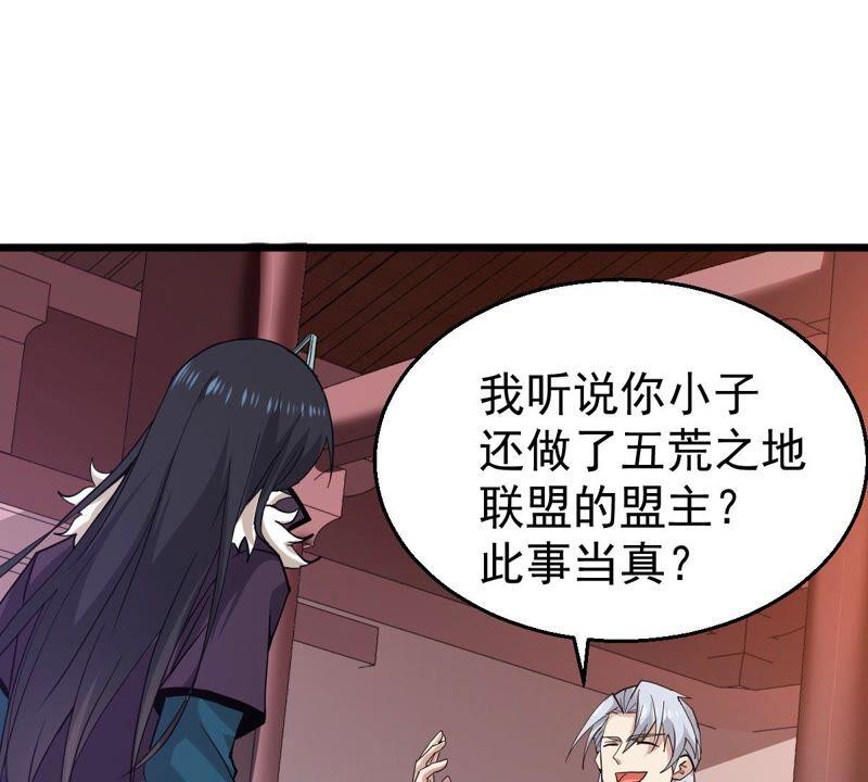 吞噬永恒韩漫全集-第231话 林辰的父亲无删减无遮挡章节图片 