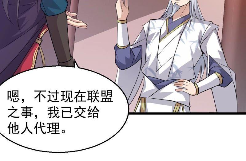 吞噬永恒韩漫全集-第231话 林辰的父亲无删减无遮挡章节图片 