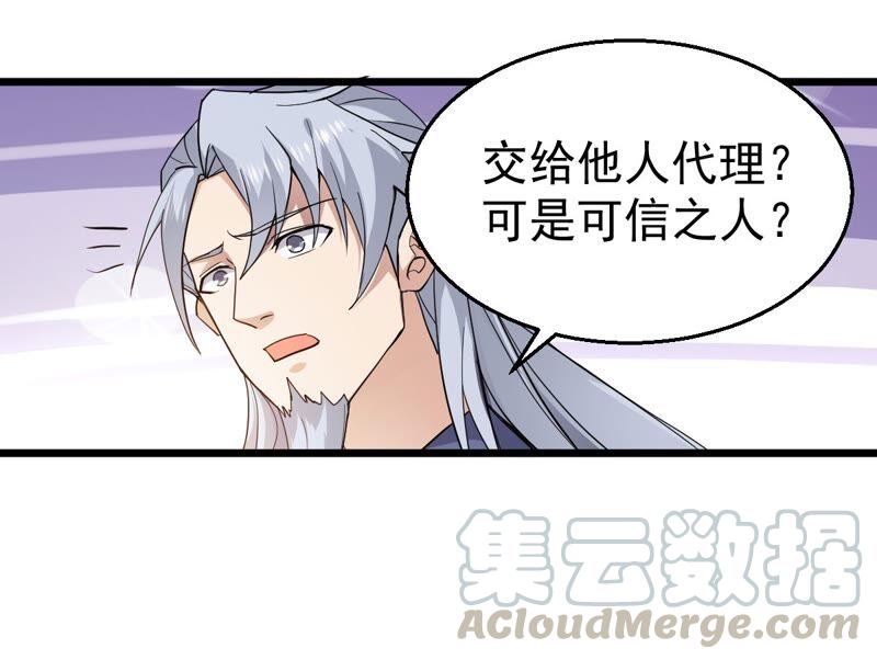 吞噬永恒韩漫全集-第231话 林辰的父亲无删减无遮挡章节图片 