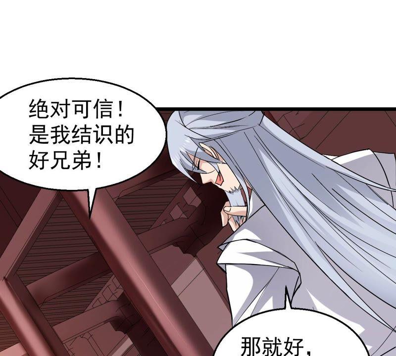 吞噬永恒韩漫全集-第231话 林辰的父亲无删减无遮挡章节图片 