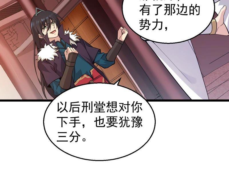 吞噬永恒韩漫全集-第231话 林辰的父亲无删减无遮挡章节图片 
