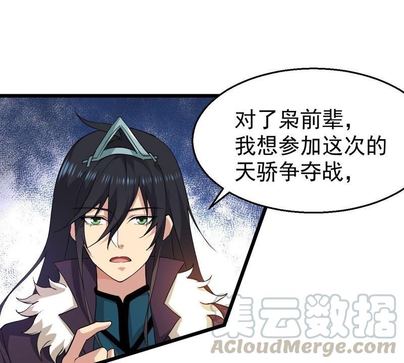 吞噬永恒韩漫全集-第231话 林辰的父亲无删减无遮挡章节图片 