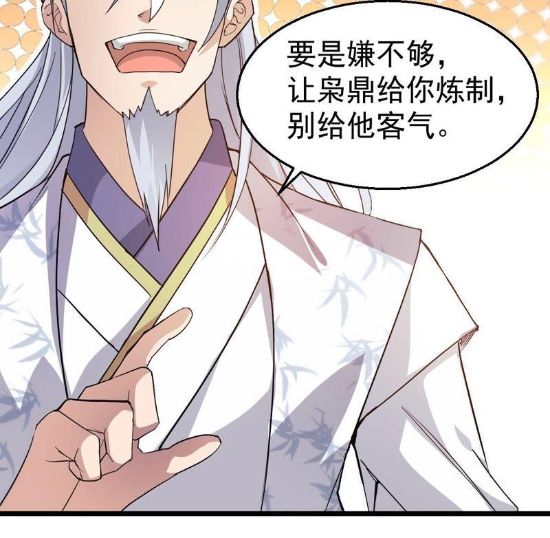 吞噬永恒韩漫全集-第231话 林辰的父亲无删减无遮挡章节图片 