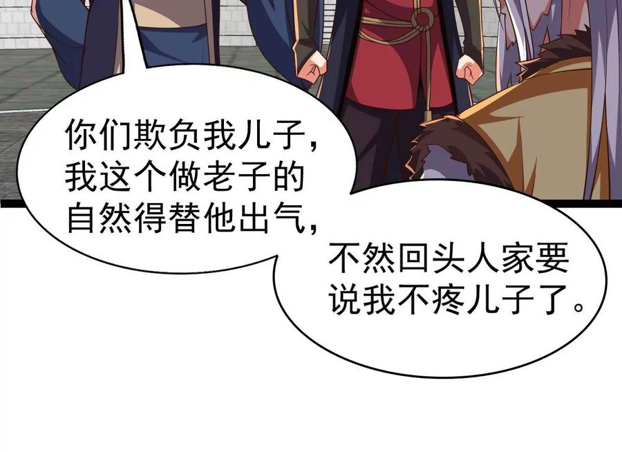 吞噬永恒韩漫全集-第231话 林辰的父亲无删减无遮挡章节图片 