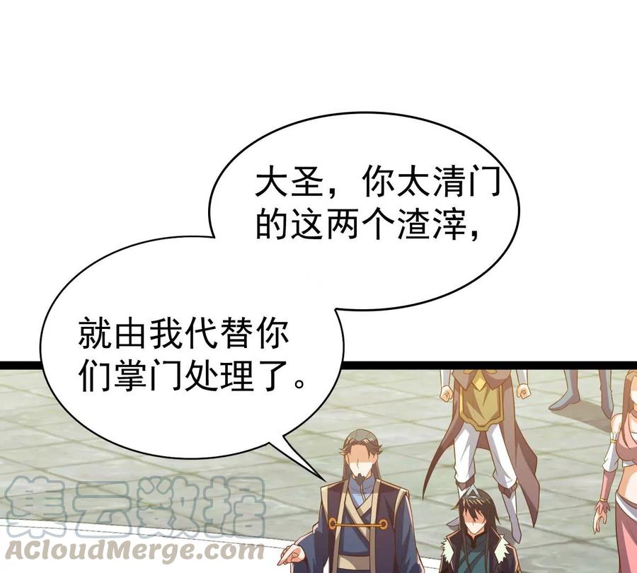 吞噬永恒韩漫全集-第231话 林辰的父亲无删减无遮挡章节图片 