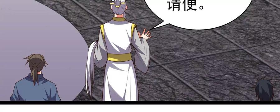 吞噬永恒韩漫全集-第231话 林辰的父亲无删减无遮挡章节图片 