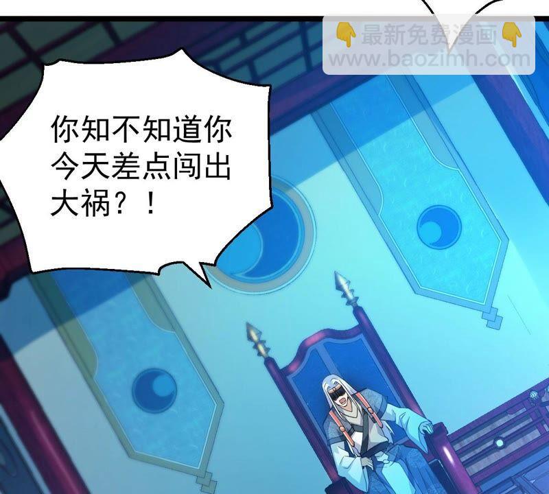 吞噬永恒韩漫全集-第231话 林辰的父亲无删减无遮挡章节图片 