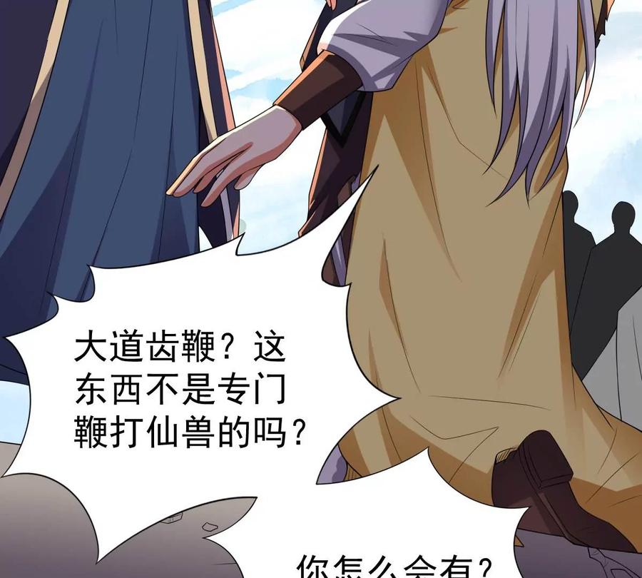 吞噬永恒韩漫全集-第231话 林辰的父亲无删减无遮挡章节图片 