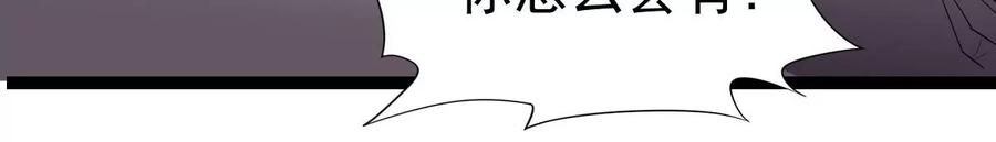 吞噬永恒韩漫全集-第231话 林辰的父亲无删减无遮挡章节图片 