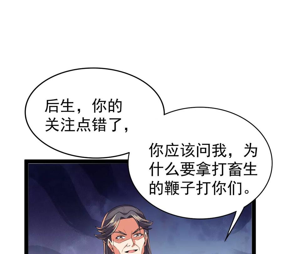 吞噬永恒韩漫全集-第231话 林辰的父亲无删减无遮挡章节图片 