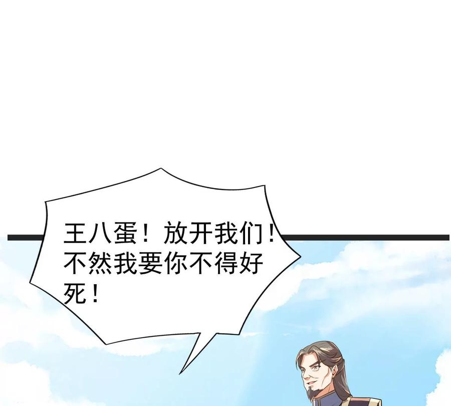 吞噬永恒韩漫全集-第231话 林辰的父亲无删减无遮挡章节图片 
