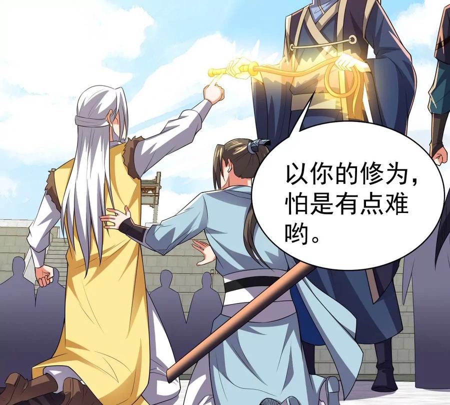 吞噬永恒韩漫全集-第231话 林辰的父亲无删减无遮挡章节图片 