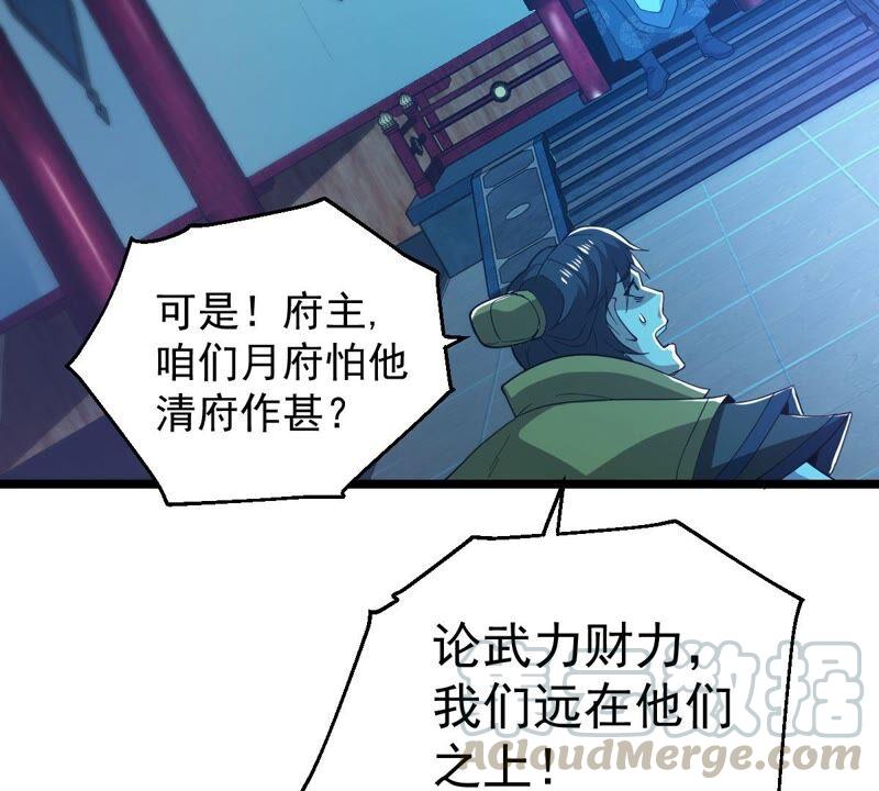 吞噬永恒韩漫全集-第231话 林辰的父亲无删减无遮挡章节图片 