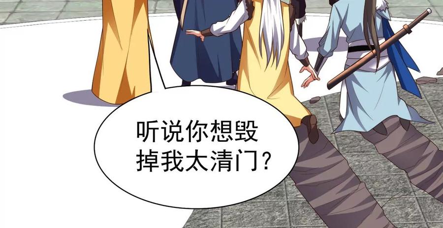 吞噬永恒韩漫全集-第231话 林辰的父亲无删减无遮挡章节图片 