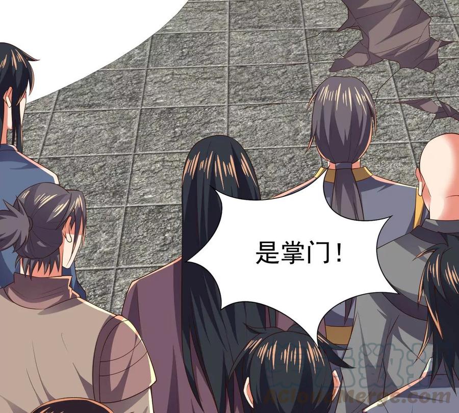 吞噬永恒韩漫全集-第231话 林辰的父亲无删减无遮挡章节图片 