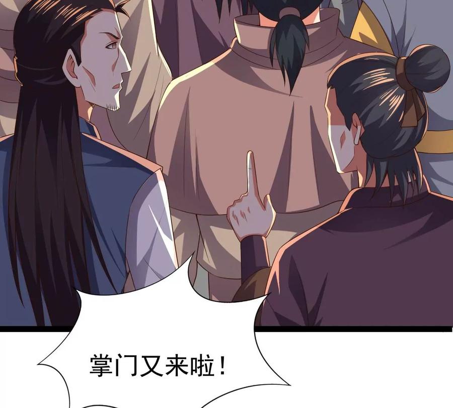 吞噬永恒韩漫全集-第231话 林辰的父亲无删减无遮挡章节图片 