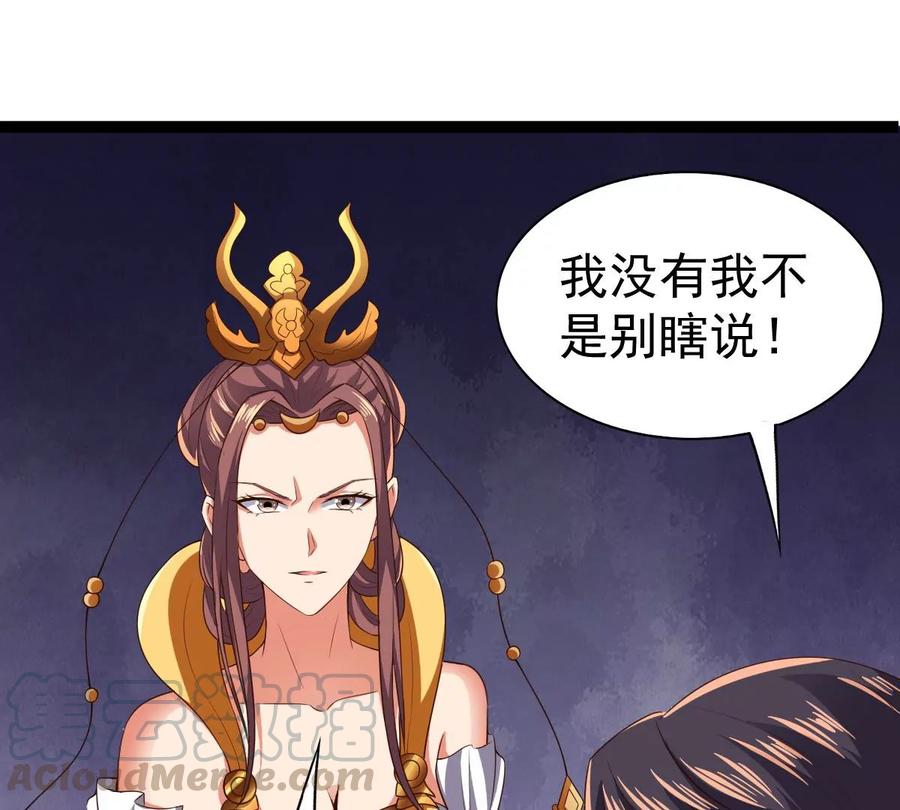 吞噬永恒韩漫全集-第231话 林辰的父亲无删减无遮挡章节图片 