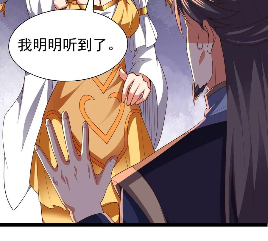 吞噬永恒韩漫全集-第231话 林辰的父亲无删减无遮挡章节图片 
