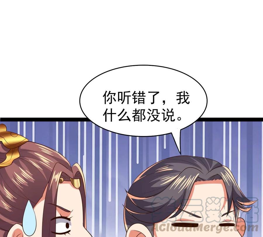 吞噬永恒韩漫全集-第231话 林辰的父亲无删减无遮挡章节图片 