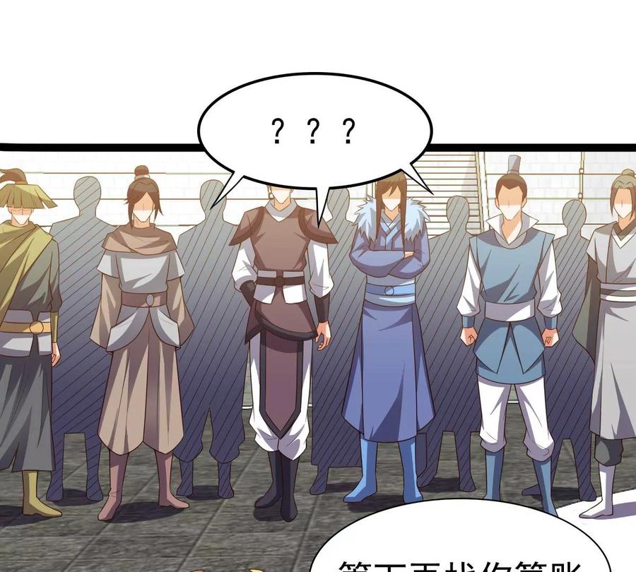 吞噬永恒韩漫全集-第231话 林辰的父亲无删减无遮挡章节图片 
