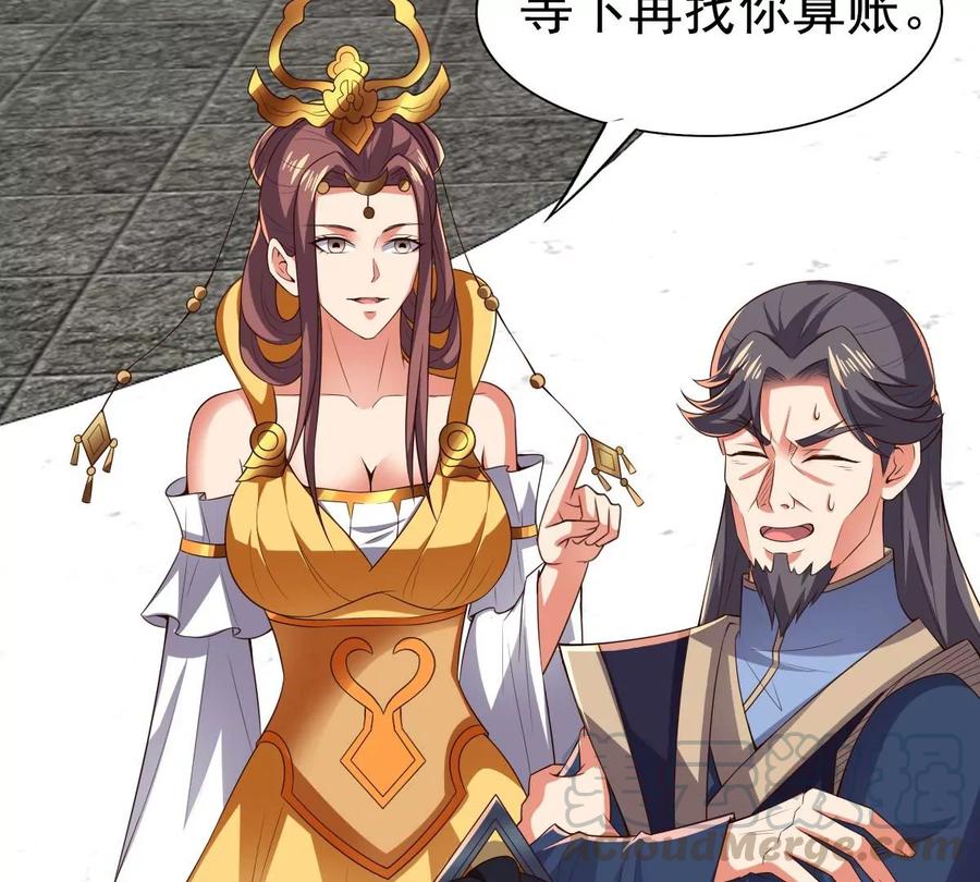 吞噬永恒韩漫全集-第231话 林辰的父亲无删减无遮挡章节图片 