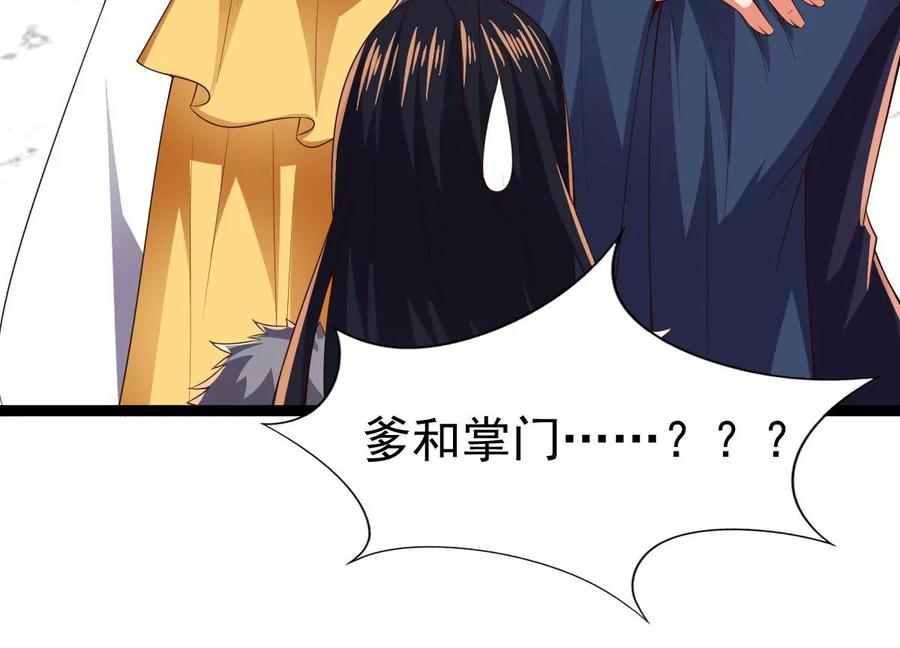 吞噬永恒韩漫全集-第231话 林辰的父亲无删减无遮挡章节图片 