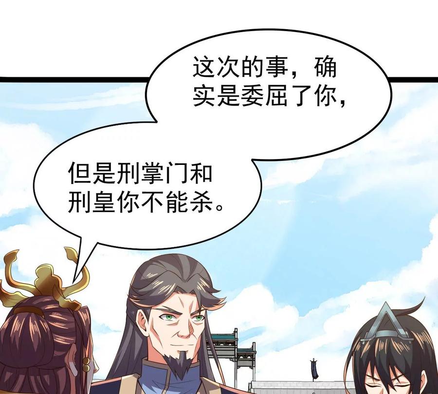 吞噬永恒韩漫全集-第231话 林辰的父亲无删减无遮挡章节图片 