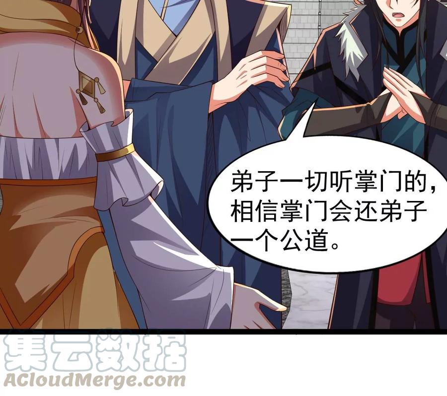 吞噬永恒韩漫全集-第231话 林辰的父亲无删减无遮挡章节图片 