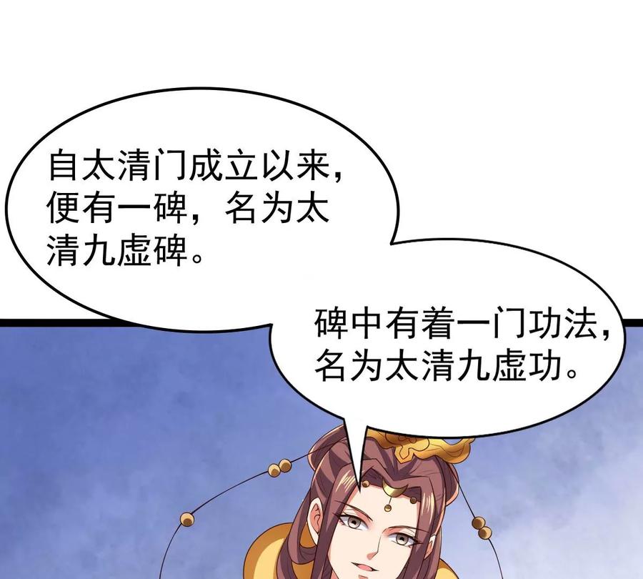 吞噬永恒韩漫全集-第231话 林辰的父亲无删减无遮挡章节图片 