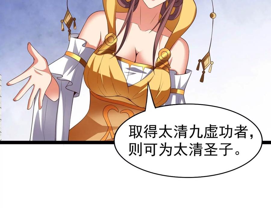 吞噬永恒韩漫全集-第231话 林辰的父亲无删减无遮挡章节图片 