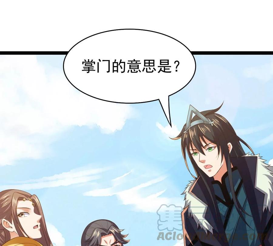 吞噬永恒韩漫全集-第231话 林辰的父亲无删减无遮挡章节图片 