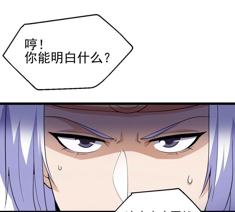 吞噬永恒韩漫全集-第231话 林辰的父亲无删减无遮挡章节图片 