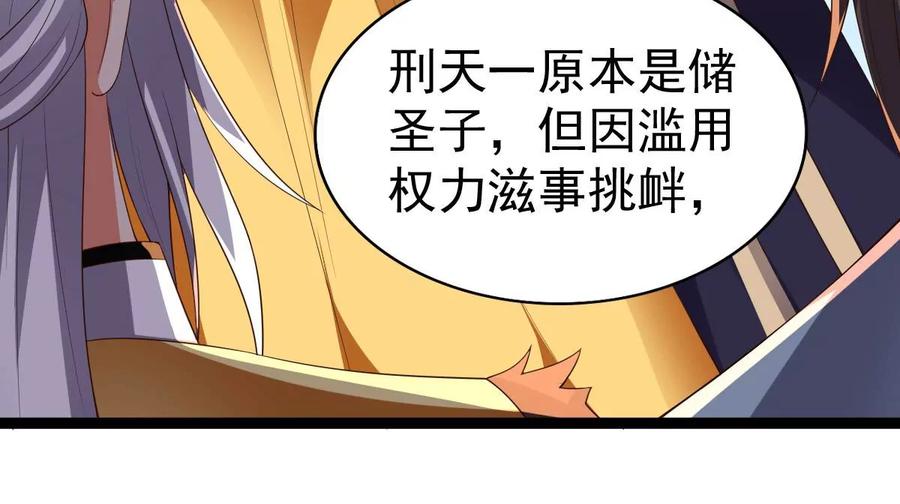吞噬永恒韩漫全集-第231话 林辰的父亲无删减无遮挡章节图片 