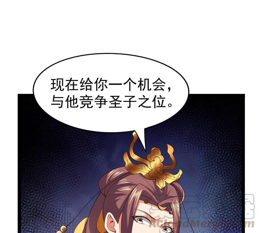 吞噬永恒韩漫全集-第231话 林辰的父亲无删减无遮挡章节图片 
