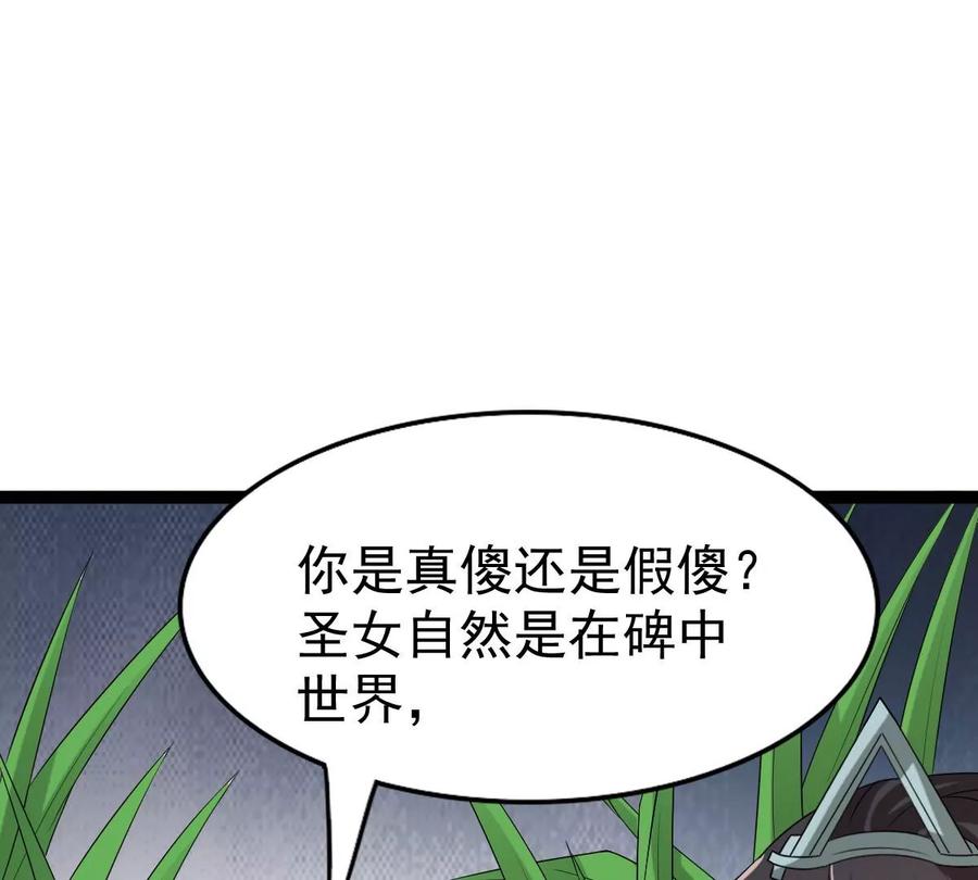 吞噬永恒韩漫全集-第232话 九清世界无删减无遮挡章节图片 