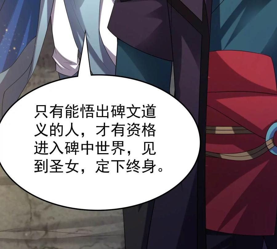 吞噬永恒韩漫全集-第232话 九清世界无删减无遮挡章节图片 