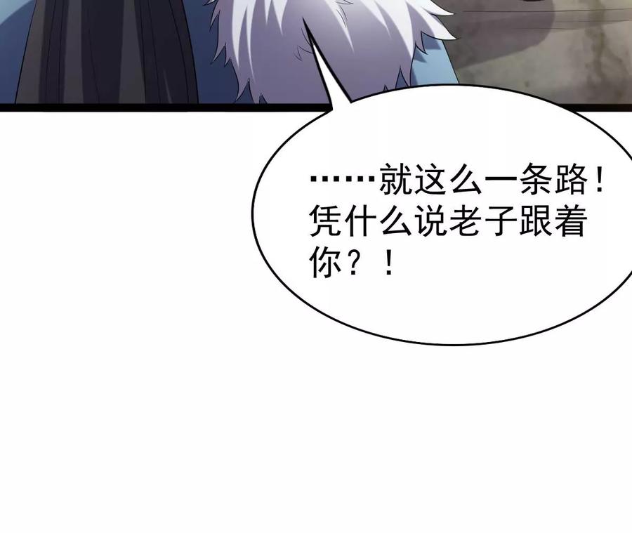 吞噬永恒韩漫全集-第232话 九清世界无删减无遮挡章节图片 
