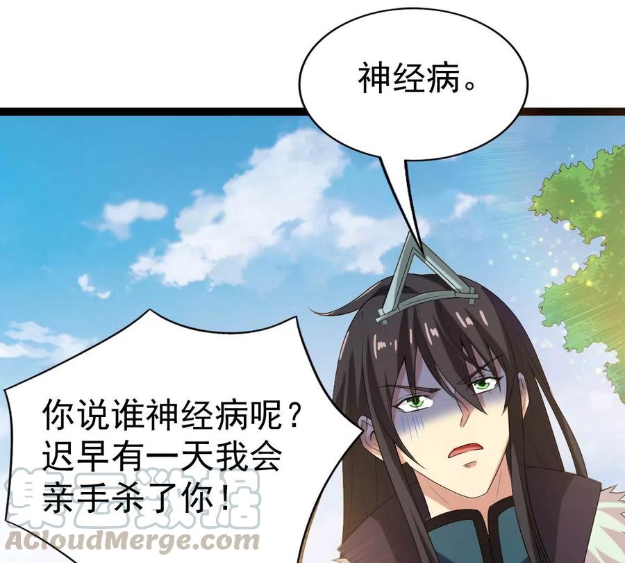 吞噬永恒韩漫全集-第232话 九清世界无删减无遮挡章节图片 