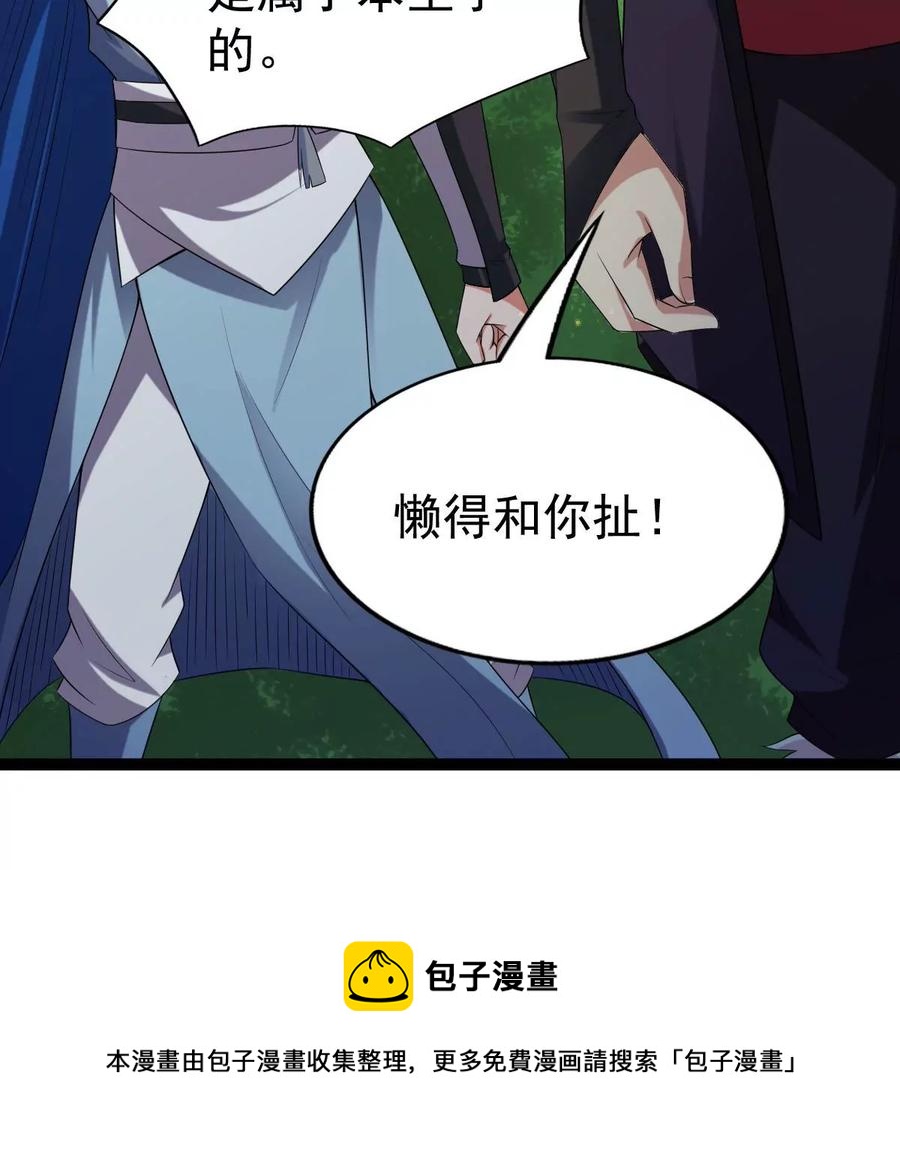 吞噬永恒韩漫全集-第232话 九清世界无删减无遮挡章节图片 