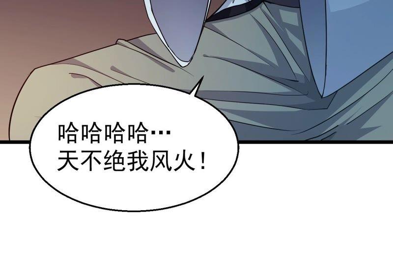 吞噬永恒韩漫全集-第232话 九清世界无删减无遮挡章节图片 