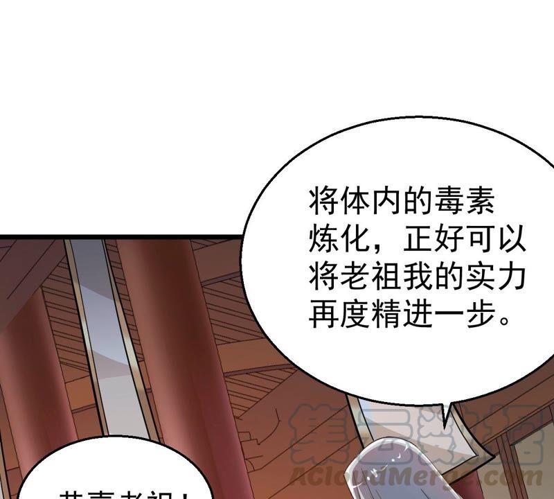 吞噬永恒韩漫全集-第232话 九清世界无删减无遮挡章节图片 