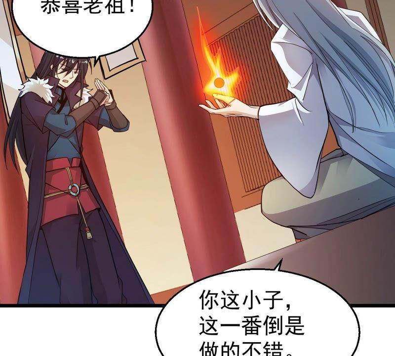 吞噬永恒韩漫全集-第232话 九清世界无删减无遮挡章节图片 