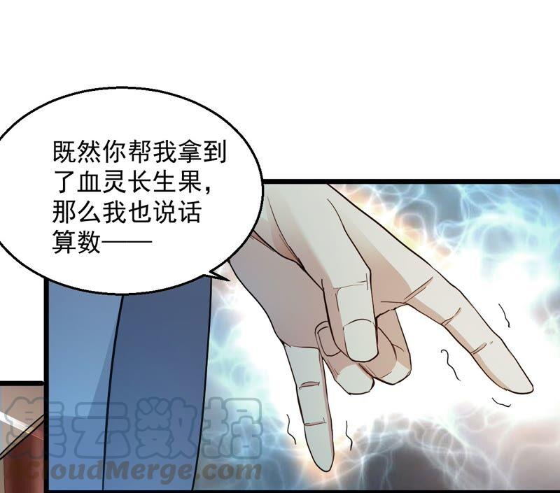 吞噬永恒韩漫全集-第232话 九清世界无删减无遮挡章节图片 