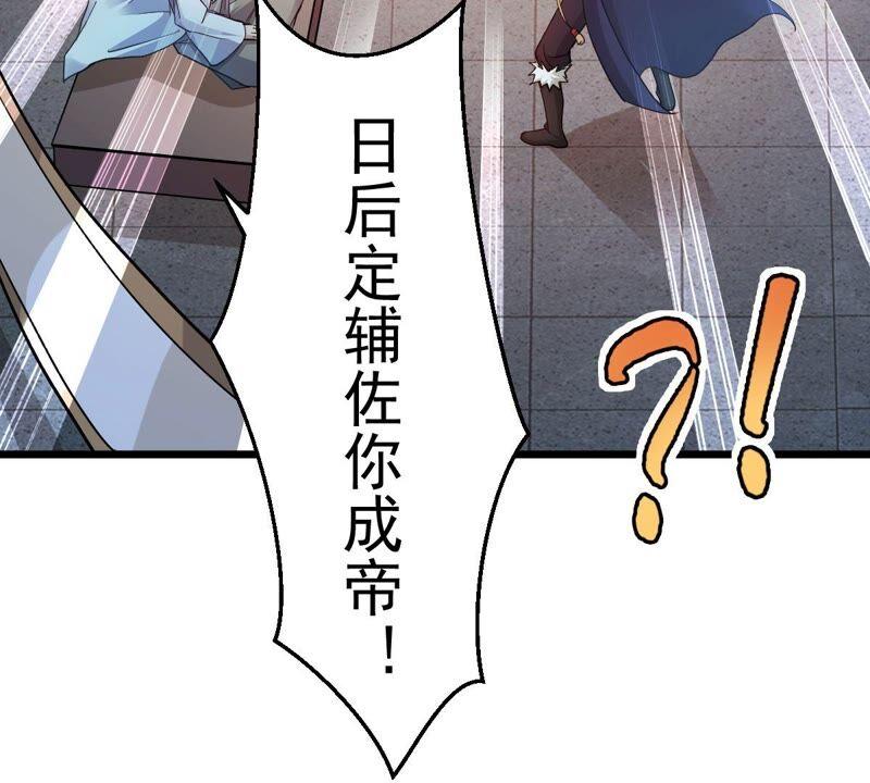 吞噬永恒韩漫全集-第232话 九清世界无删减无遮挡章节图片 