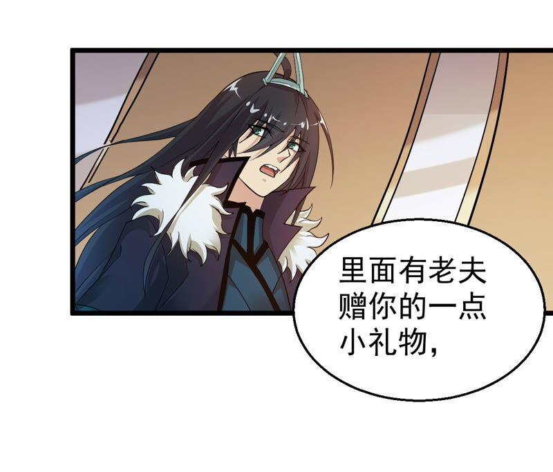 吞噬永恒韩漫全集-第232话 九清世界无删减无遮挡章节图片 