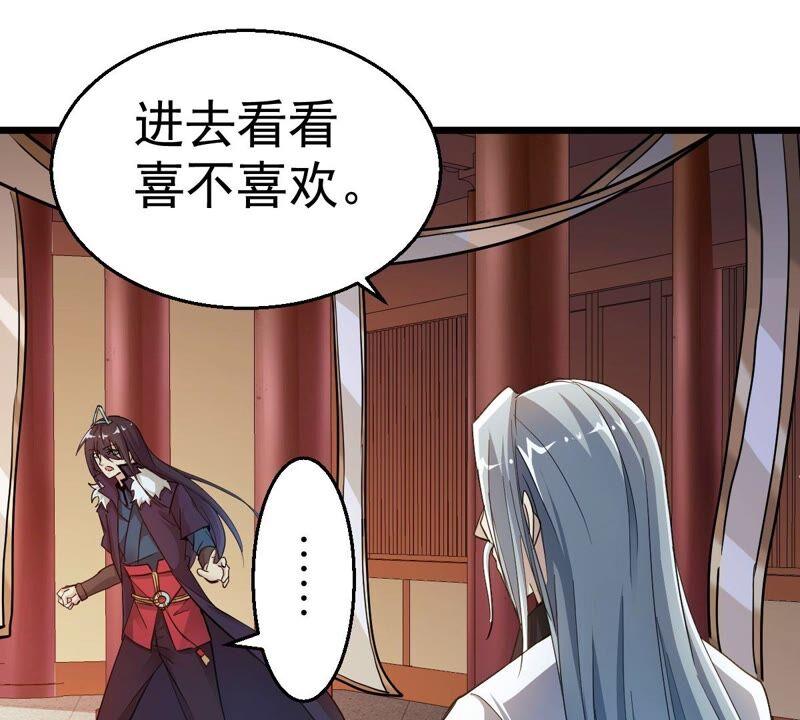 吞噬永恒韩漫全集-第232话 九清世界无删减无遮挡章节图片 