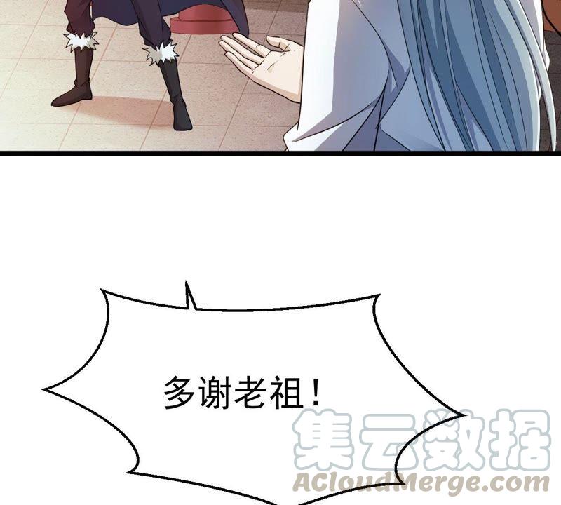 吞噬永恒韩漫全集-第232话 九清世界无删减无遮挡章节图片 